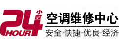 五原24小时空调维修服务中心
